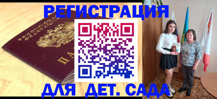 где прописаться в Щёлкино